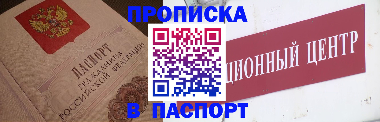 регистрация в Тулуне