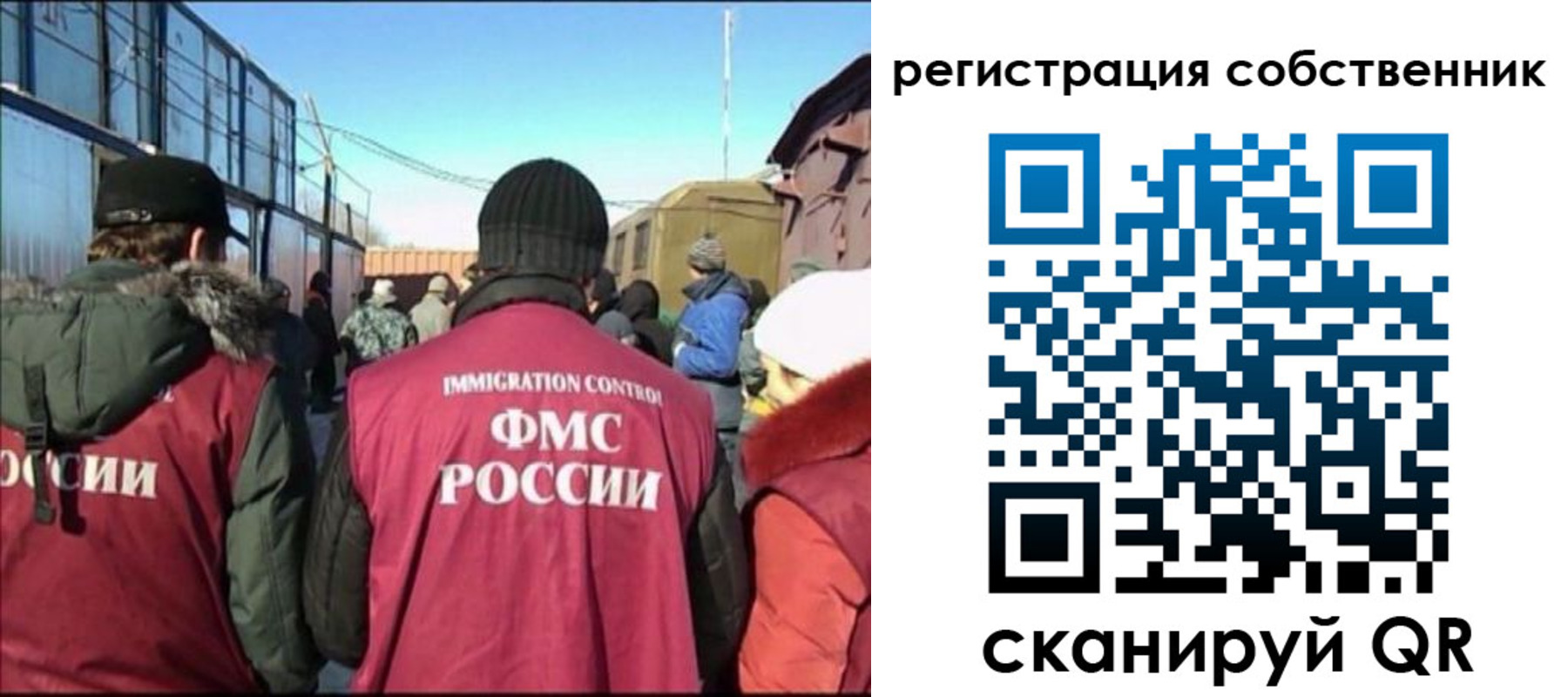 миграционный учет в Тулуне
