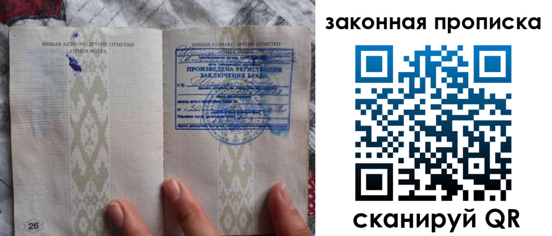 временная регистрация купить в Тулуне