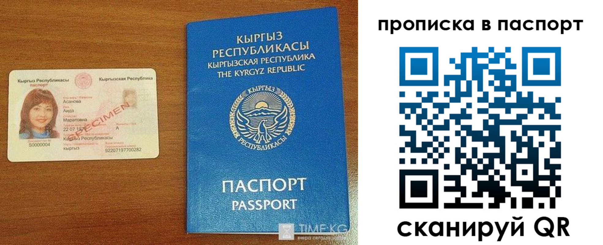 прописка штамп в Тулуне