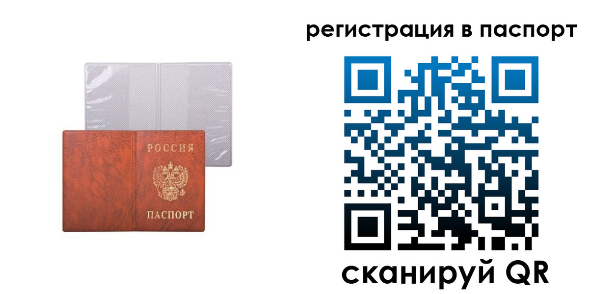 прописка в квартире в Тулуне