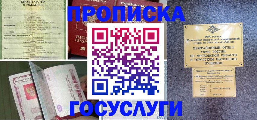 временная регистрация для всех в Тулуне