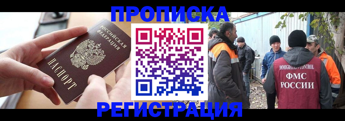 пропишу в квартире в Тулуне