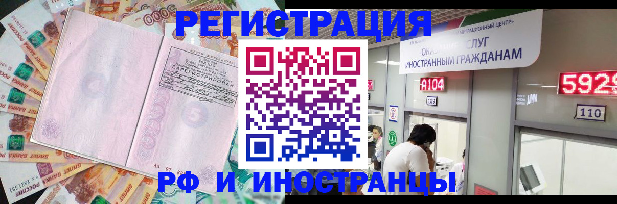 временная регистрация для всех в Тулуне