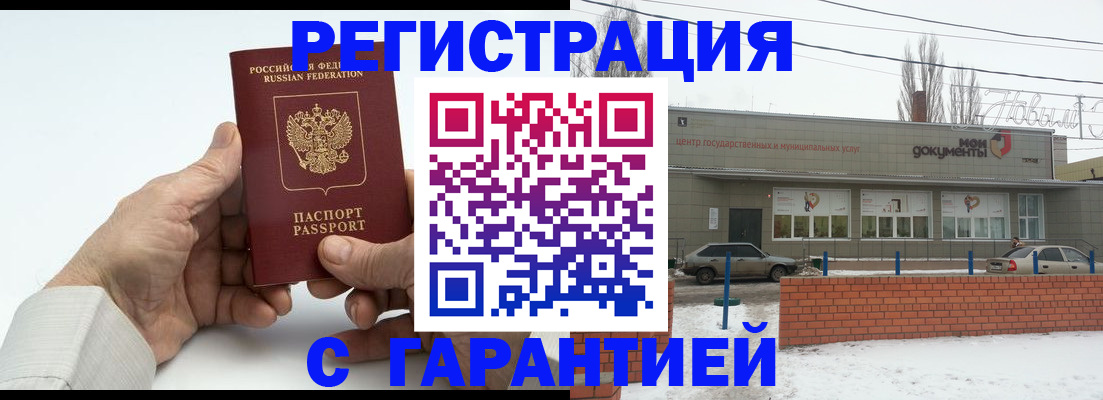прописка 2025 в Тулуне