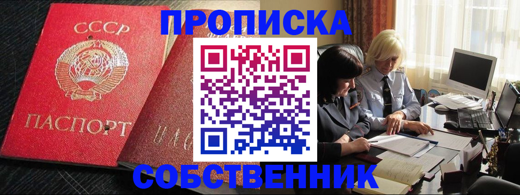 прописка иностранных граждан в Тулуне