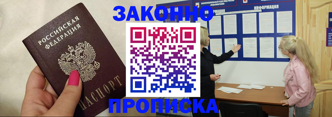 регистрация для школы в Тулуне
